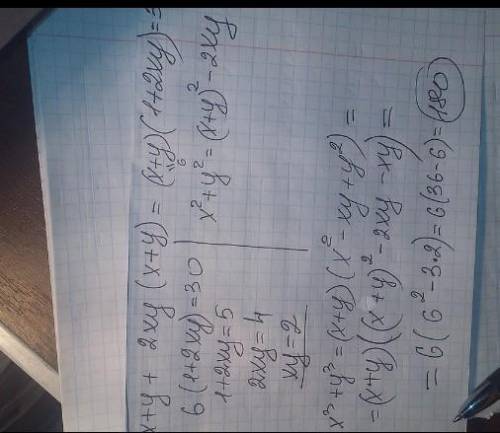 Чему ровен x^2-y^2 если x^3+y^3=126x^2y-xy^2=30 ???​