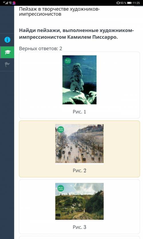 Пейзаж в творчестве художников-импрессионистов Верных ответов: 2 Отмечу лучшим ответом кто даст прав