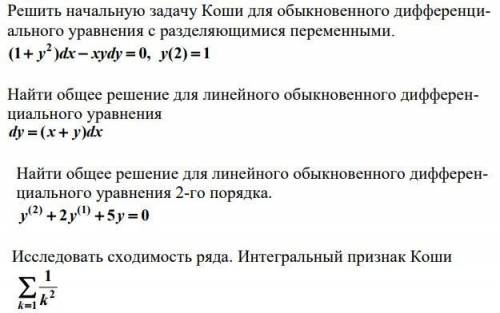 Решить 4 задания по математике. Нужно желательно с пояснениями. Я в вас верю