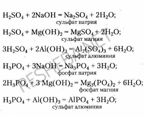 подскажите как читаются эти реакции ​