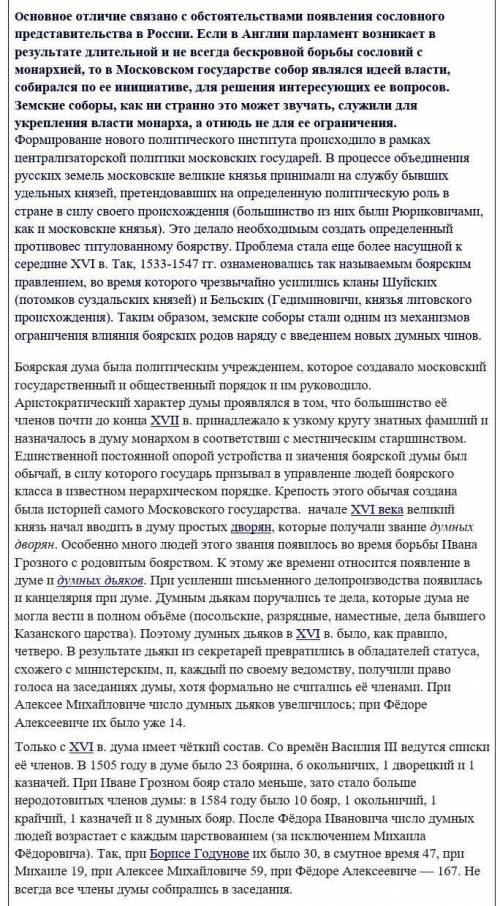 Сделать краткий конспект, прям краткий, даю 30б а халявщики идите лесом​