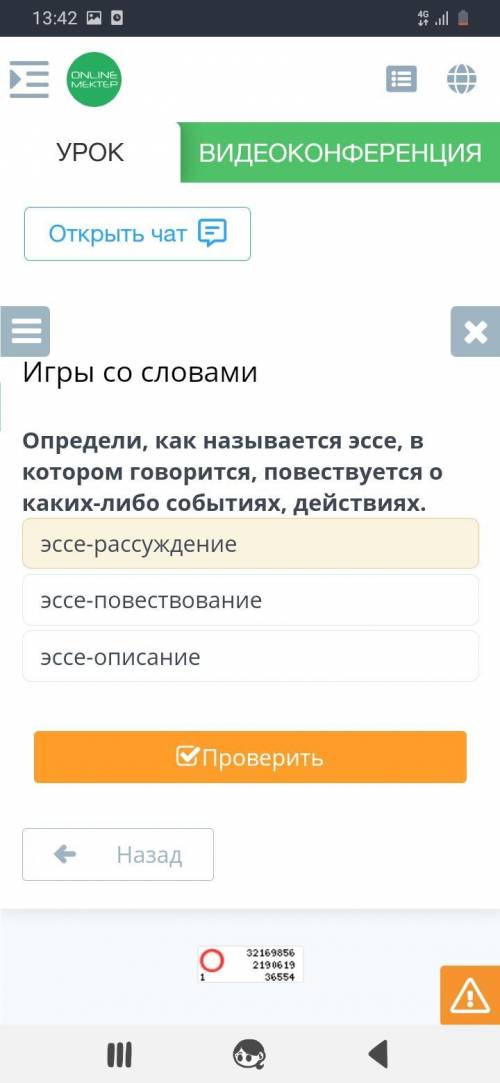 Определи, как называется эссе, в котором говорится, повествуется о каких-либо событиях, действиях. э