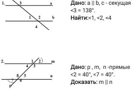 Дано: a || b, c - секущая <3 = 138°.Найти:<1, <2, <4Дано: p , m, n -прямые<2 = 40°, &