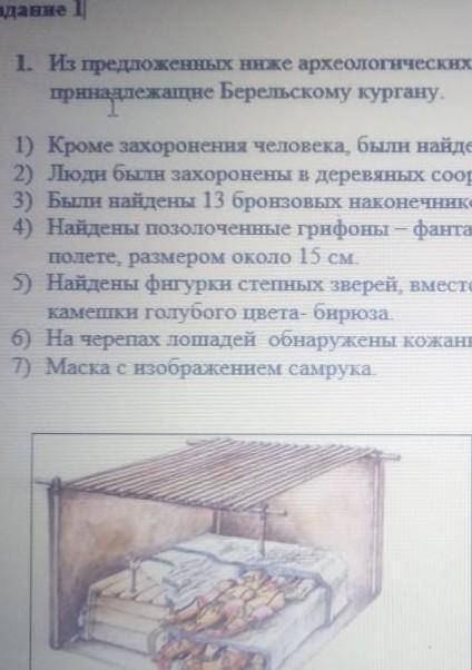 Как заlkies 18 роковых наконечников стрец, остатки кончана да стрел Кісен фаровете зверей, вместо уш