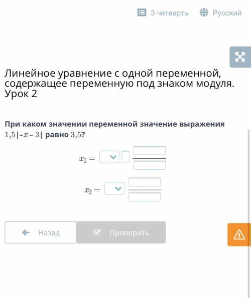 Кто правильно ответит тому лучший ответ Линейное уравнение с одной переменной, содержащее переменную