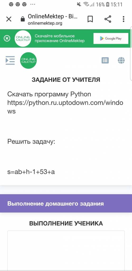 УМАЛЯЮ ПАМАГИТЕ КАРОЧЕ ВОСПРОИЗВЕДИТЕ ТЕСТ ДЛЯ ПАЙТОНА А Я ЕГО СКОПИРУЮ Просто решите задачу в пайто