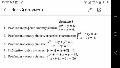 Контрольна робота :Системи рівнянь.Методи розв'язання