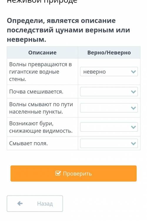 Причины и последствия процессов, происходящих в неживой природе​