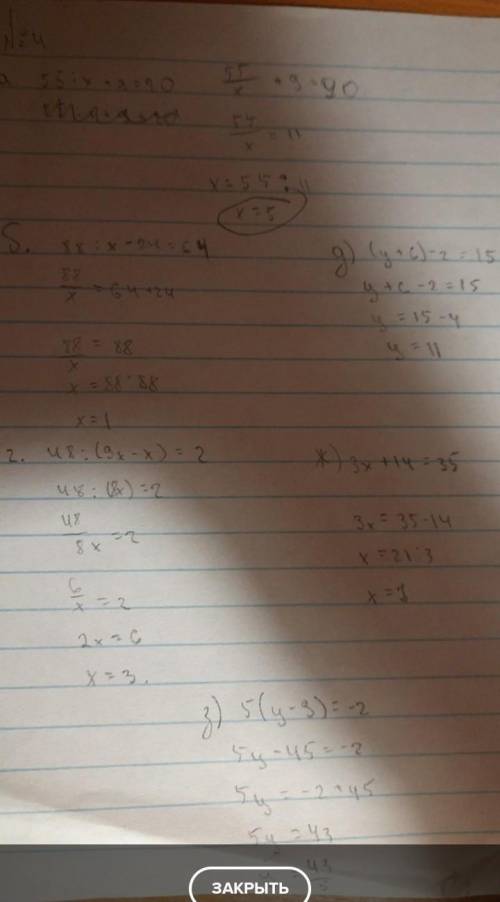 55 - (x - 15) = 30; 28 – y +35 = 53; решите поэтапно​