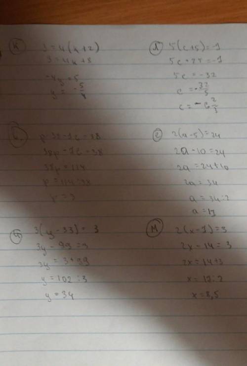 55 - (x - 15) = 30; 28 – y +35 = 53; решите поэтапно​