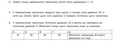 Найти площадь прямоугольного треугольника,катеты которого равны 1 и 6 2)В прямоугольном треугольнике