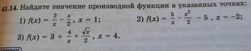 Решите неравенство f'(x)≥0: f(x)=x²+1,2x-2√3 f(x)=x³+6x²-√3 f(x)=x⁵+111x³-21√7 f(x)=x³+3x⁴-3x²+1 Най