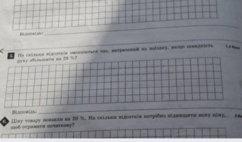 Все конкретно расписать как это возможно 5 и 6 задание расписать класс ​​