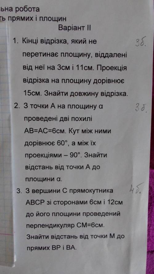 решить 2 или 3 задание на выбор ))