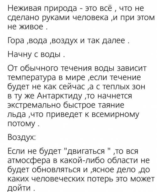 Причины и последствия процессов, происходящих в неживой природе Назови науку, изучающую природные яв