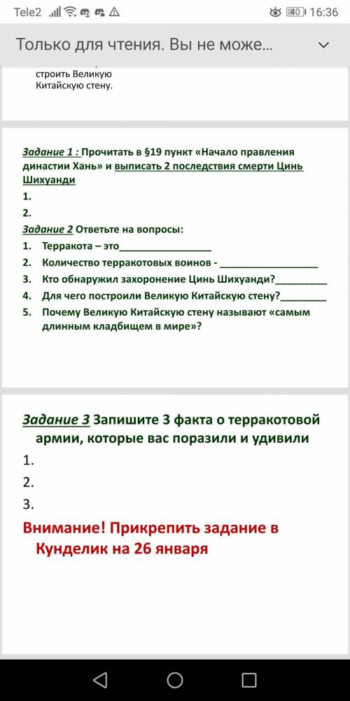 плс кто ответит например вот так djdhbdjdjd подам на вас жалобу ТекстомЗадание 1 : Прочитать в §19 п