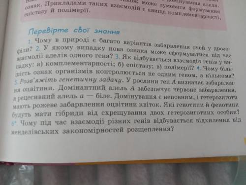 До ть будь ласка У якому випадку нова ознака може сформуватися під час взаємодії алелів одного гена