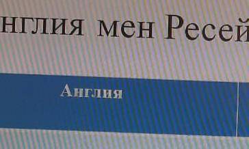 Англия мен ресей абсолютизм​