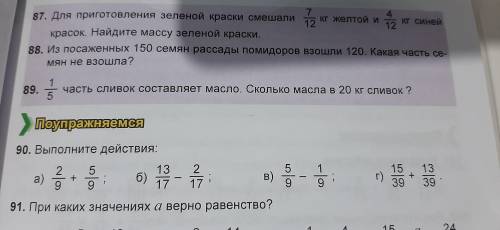 Сейчас смотрю хочу Барби из посаженных 150 семян рассады помидор взошли 120 Какая часть семян не взо