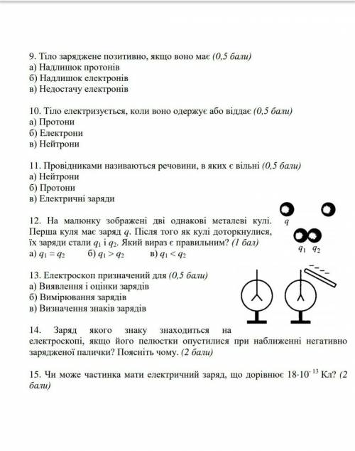 Розв'яжіть самостійна робота по фізікі​