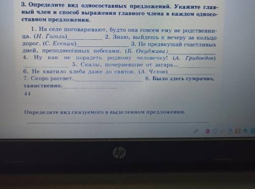 ответьте на все задания на картинках по русскому языку. ( Если что это зачётные работы Никулина 8 кл