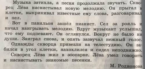 Найти в тесте 6 слов с безударной гласной+проверочные слова, 1 слово с непроизносимой согласной+пров