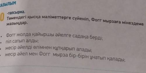 Кешіккен сайын көлікке ақша беріп, қиындықтан құтылады; Фиксті ұрып құлатады;кешіккенін білген кезде