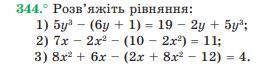 Решить примеры с многочленами.