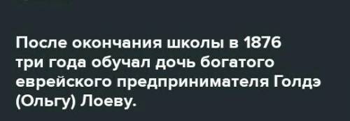 Після закінчення навчання Шолом-Алейхем працював​