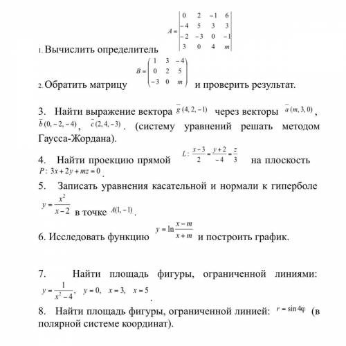 решить Обозначение m - 13