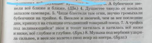 В этом нужно выписать 4 наречия и дать характеристику ПРИМЕР - громче-простая сравнительная степень,