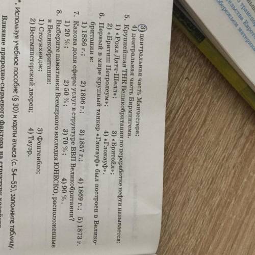 С ТЕСТОМ, (начало 4 задания — самый густонаселенный район великобритании: 1) западная часть Англии;