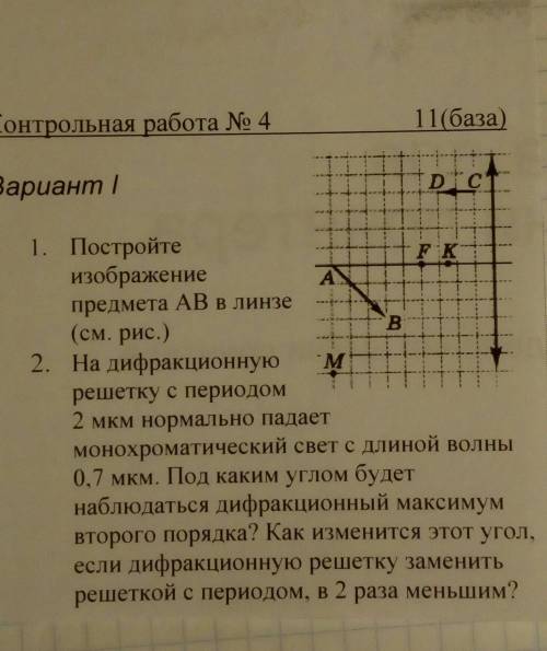 Решите задания по физике:​