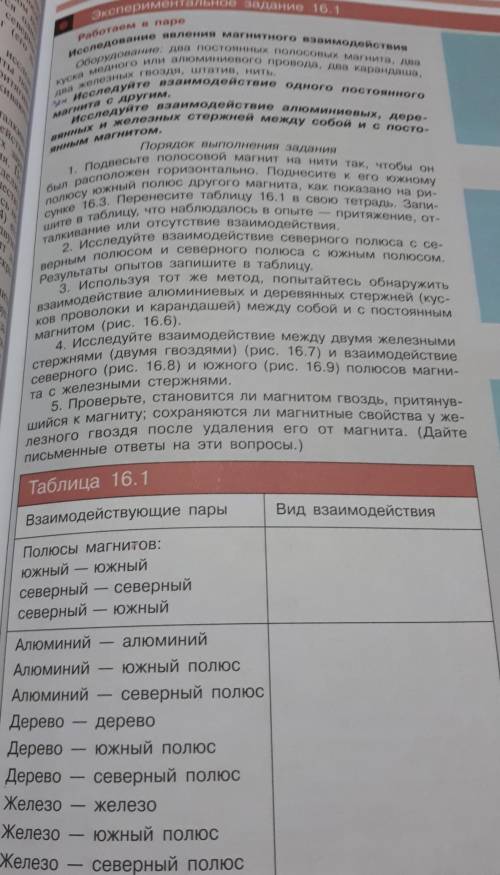 задача 16.1 по физике 8класс О.Ф. Кабардин завтра уро а я и так в горе у брата акк отобрали в игре б