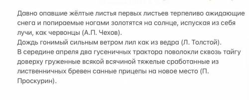 Найдите причастный оборот и определяемое слово в предложениях Первому отдам лучший ответ и 5 звёзд