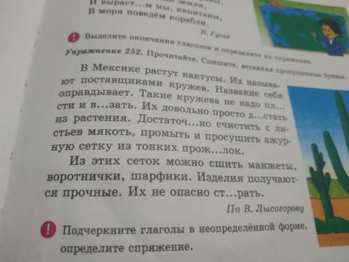 Подчеркните глаголы в неопределённой форме определите спряжение Выделите окончание глаголов и опреде