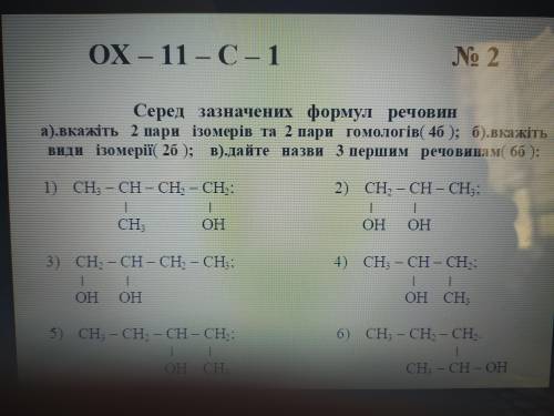 Виконати завдання з картки та скласти 4 рівняння, що характеризують властивості одноатомного спирту