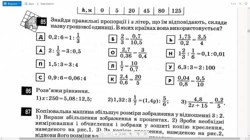 мне надо задание номер 85 по математике первому должно дать