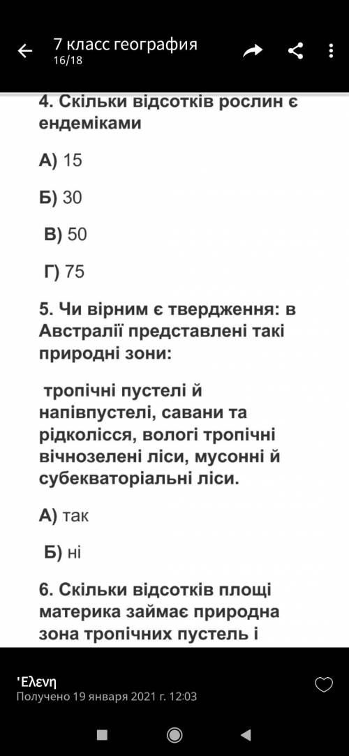 Чому деякі річки зображені на карті австралії пункьиром . Нужно очень