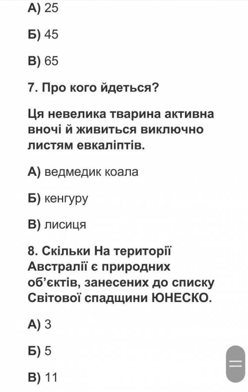 Чому деякі річки зображені на карті австралії пункьиром . Нужно очень