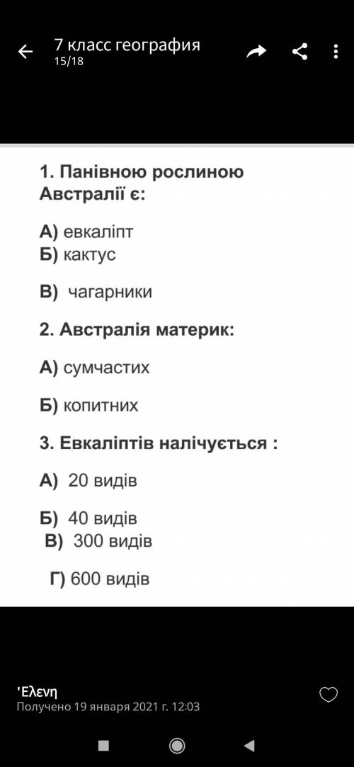 Чому деякі річки зображені на карті австралії пункьиром . Нужно очень