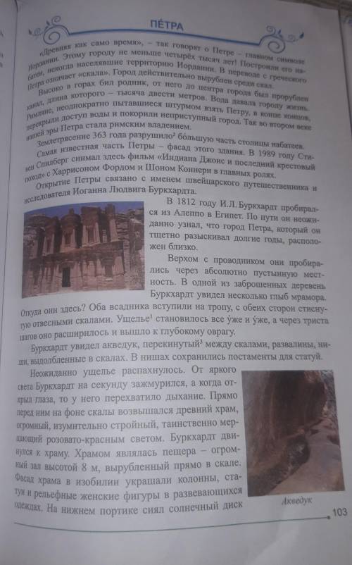 Выпишите из текста наречия в два столбика в первый столбик с одной буквой н в суфиксах во второй сто