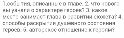 ответьте на вопросы по Асе!только кратко!