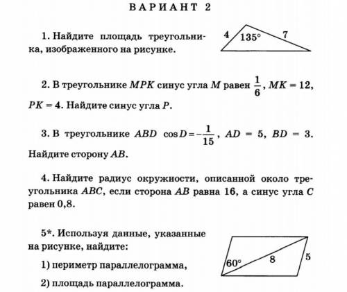 нужна решить вариант 2, карточка. Как сделаете в профиле заберите еще за это же задание.​