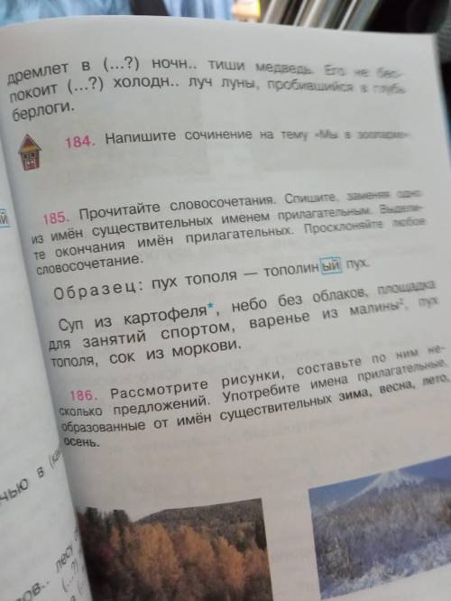 Нужно подставить и записать вопросы к прилагательным и определить род число падеж прилагательных.(уп