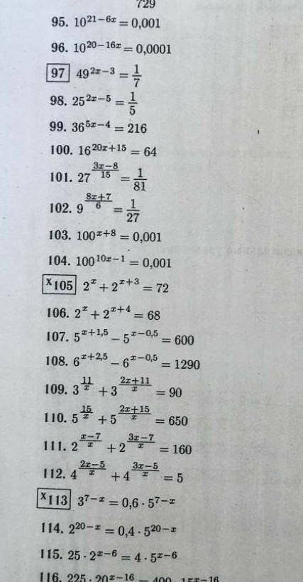 решить примеры 110,111,112 10й класс буду благодарен за любую