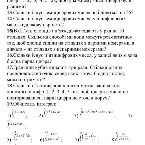 15 завдання. А якщо не тяжко то щей 16 і 17