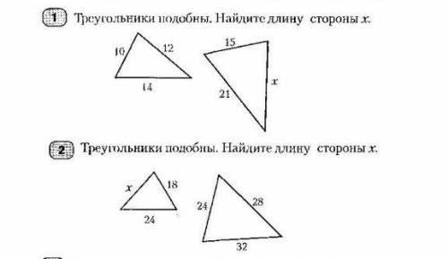 люди добрые незнаю как решить надо на геометрию а то 2 поставят не будьте злыми ​