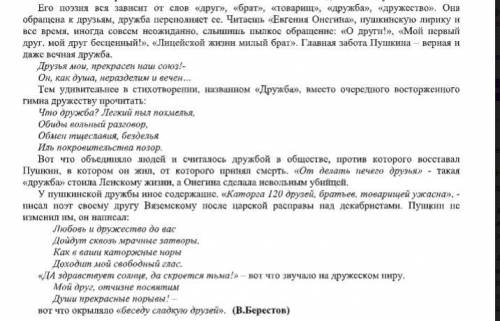 Составьте предложения, в котором бы слово СОЮЗ употреблялось в ином, чем в тексте, значении, запишит