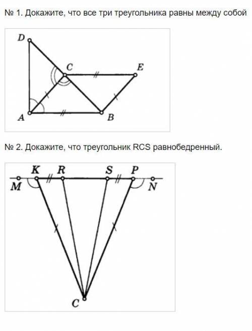 геометрия Задание 2 без транспортира